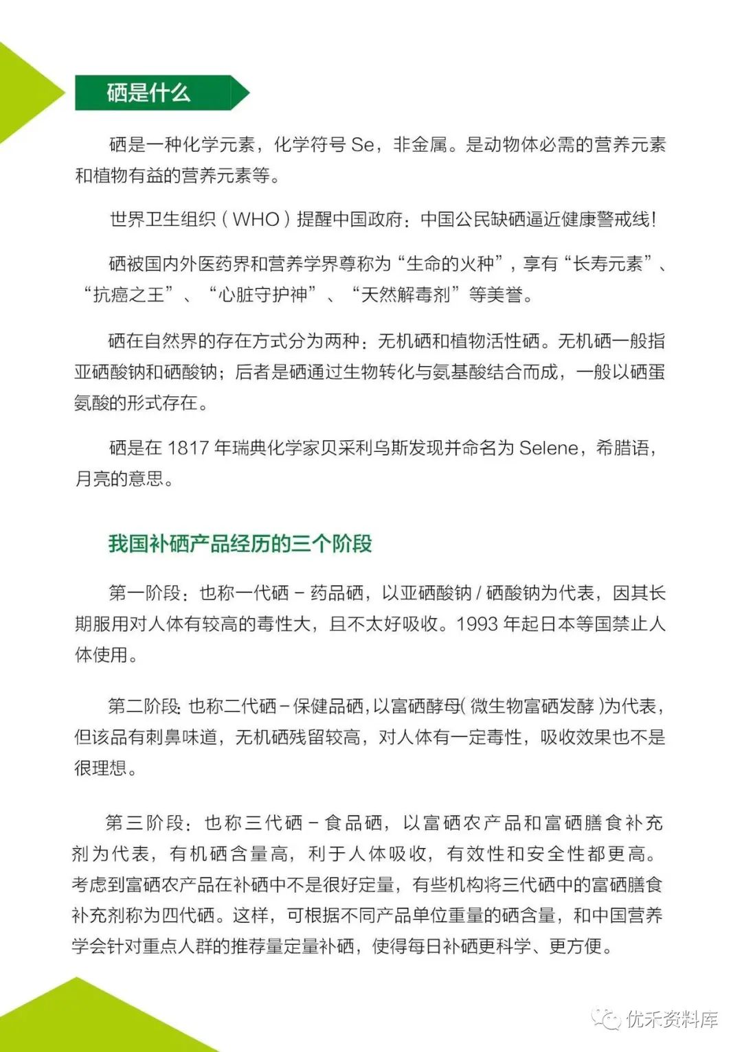 癌症病人补硒每天多少(癌症每天病人补硒多少克)-硒宝网