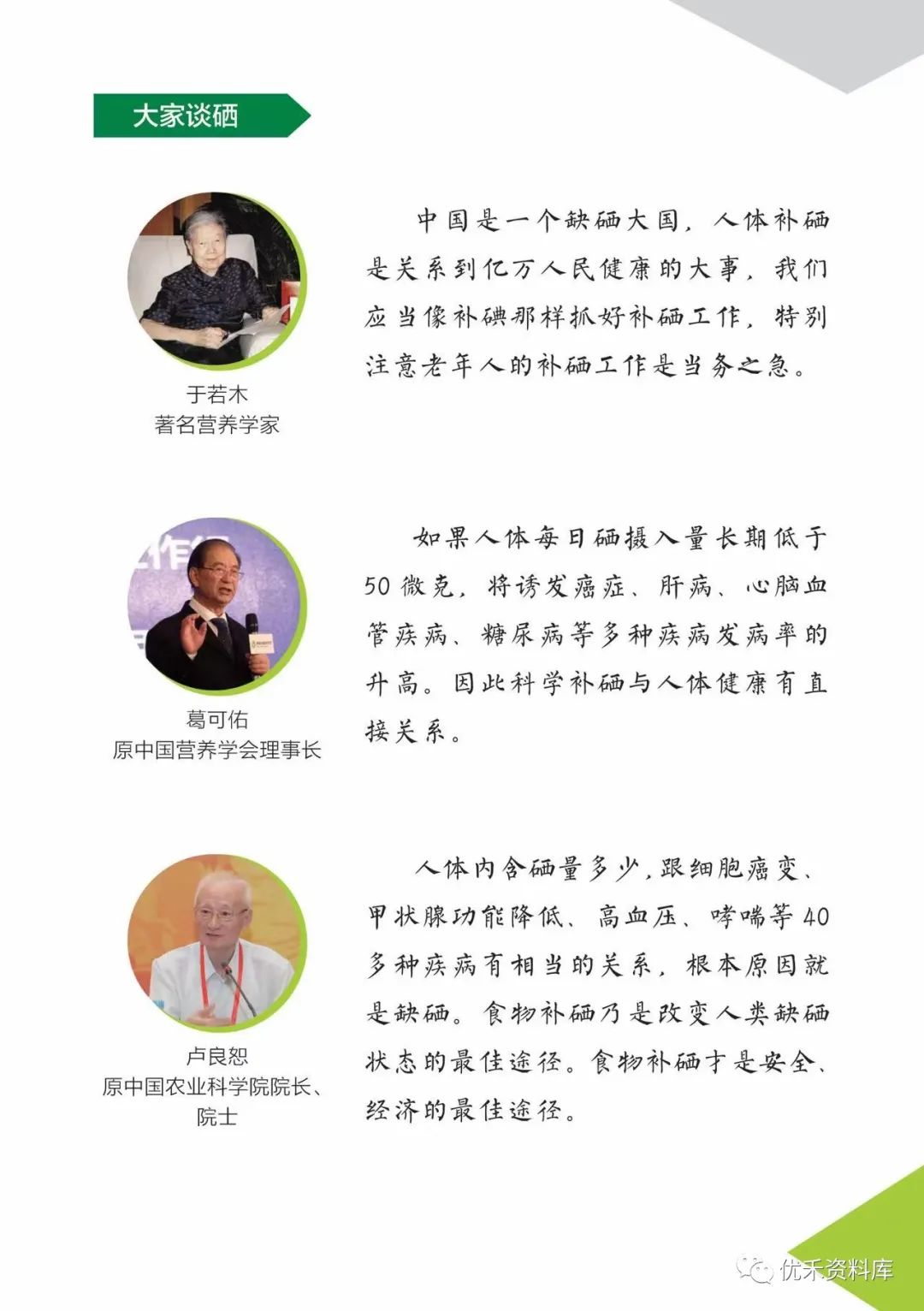 癌症病人补硒每天多少(癌症每天病人补硒多少克)-硒宝网