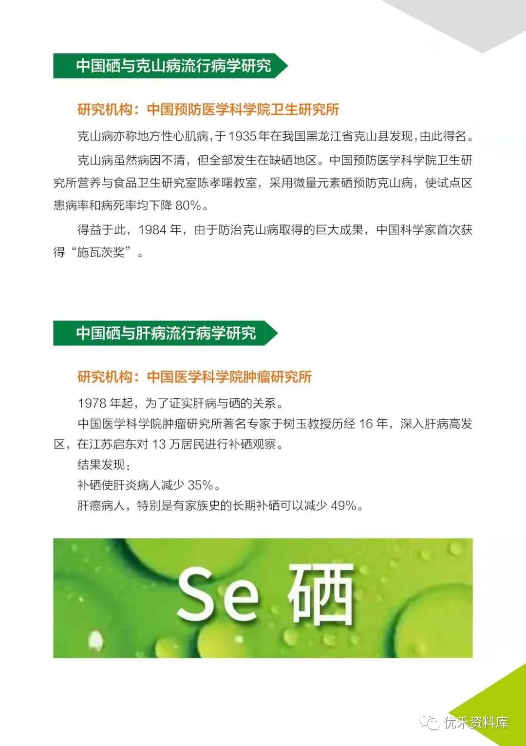 癌症病人补硒每天多少(癌症每天病人补硒多少克)-硒宝网