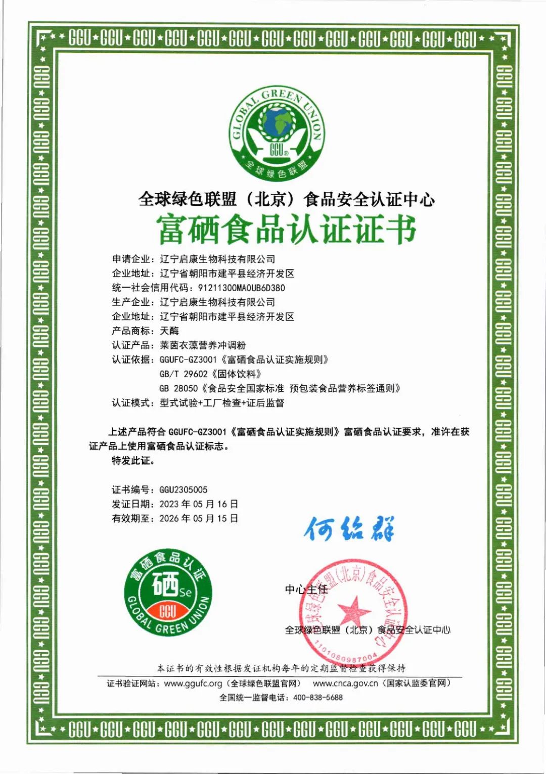 补硒元素哪种好吸收些(补充硒元素的最好的药品)-硒宝网