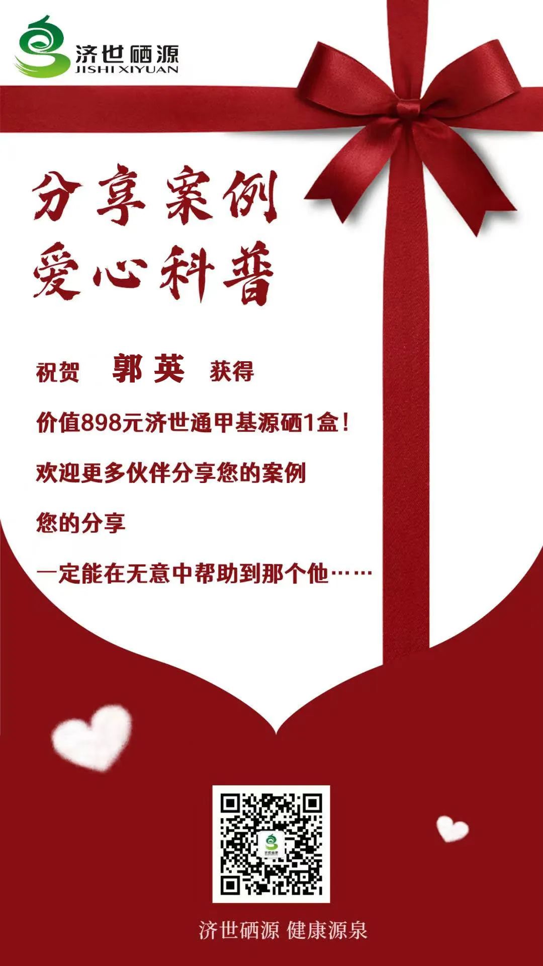 如何给自己和家人补硒(补硒人群)-硒宝网