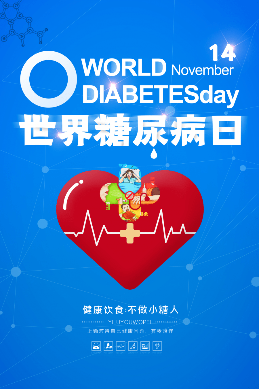 补硒影响血糖吗为什么(硒对血糖有什么调理)-硒宝网