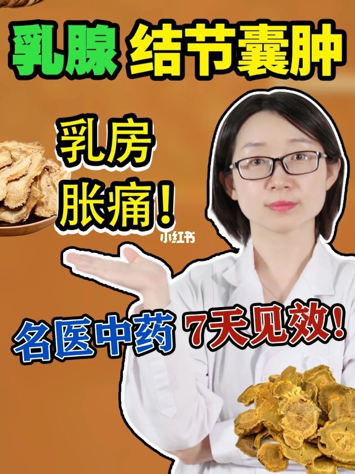 补硒能消除囊肿吗女性(身体有囊肿可以吃硒吗)-硒宝网
