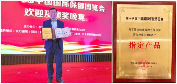 全民科学补硒日是哪天(全民科学补硒有奖问答活动)-硒宝网