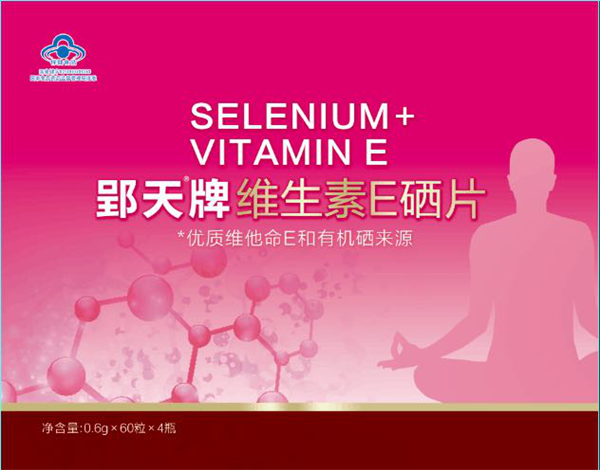 全民科学补硒日是哪天(全民科学补硒有奖问答活动)-硒宝网