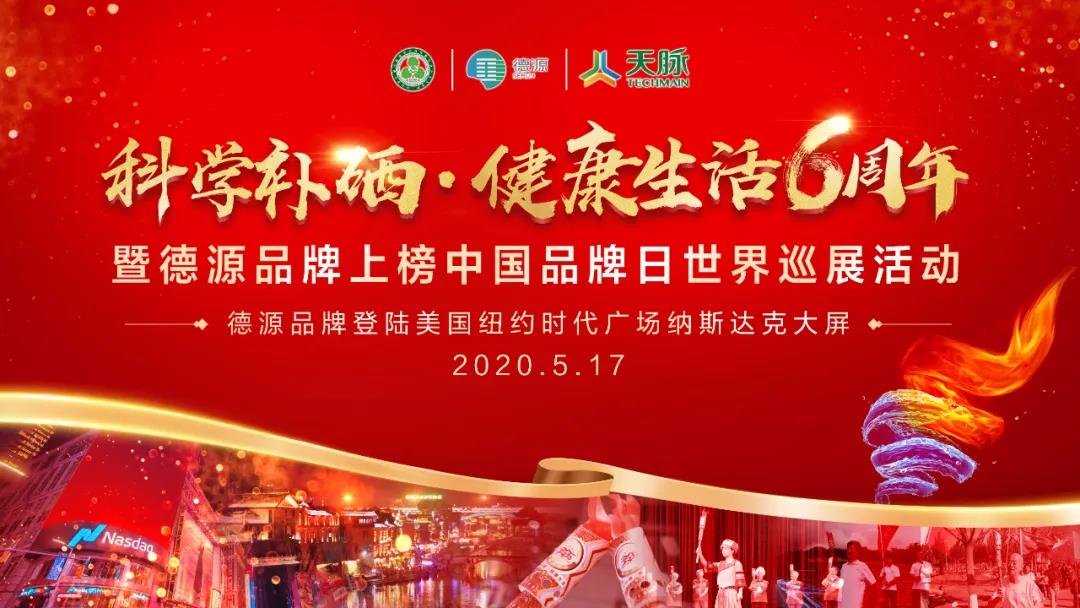 全民免费补硒公益活动(全民补硒工程网)-硒宝网
