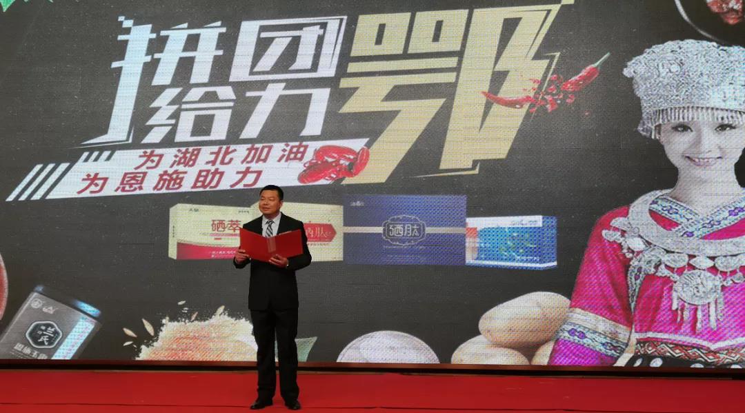 全民免费补硒公益活动(全民补硒工程网)-硒宝网