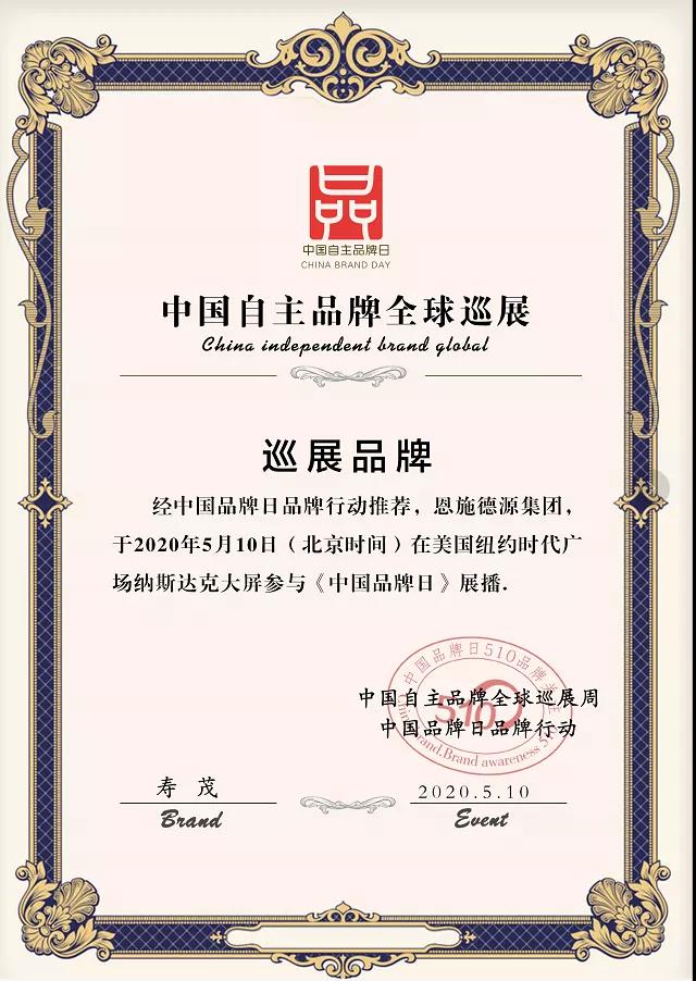 全民免费补硒公益活动(全民补硒工程网)-硒宝网