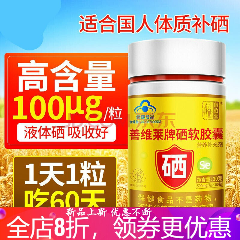 女性吃什么补硒的食物(女士吃硒的好处)-硒宝网