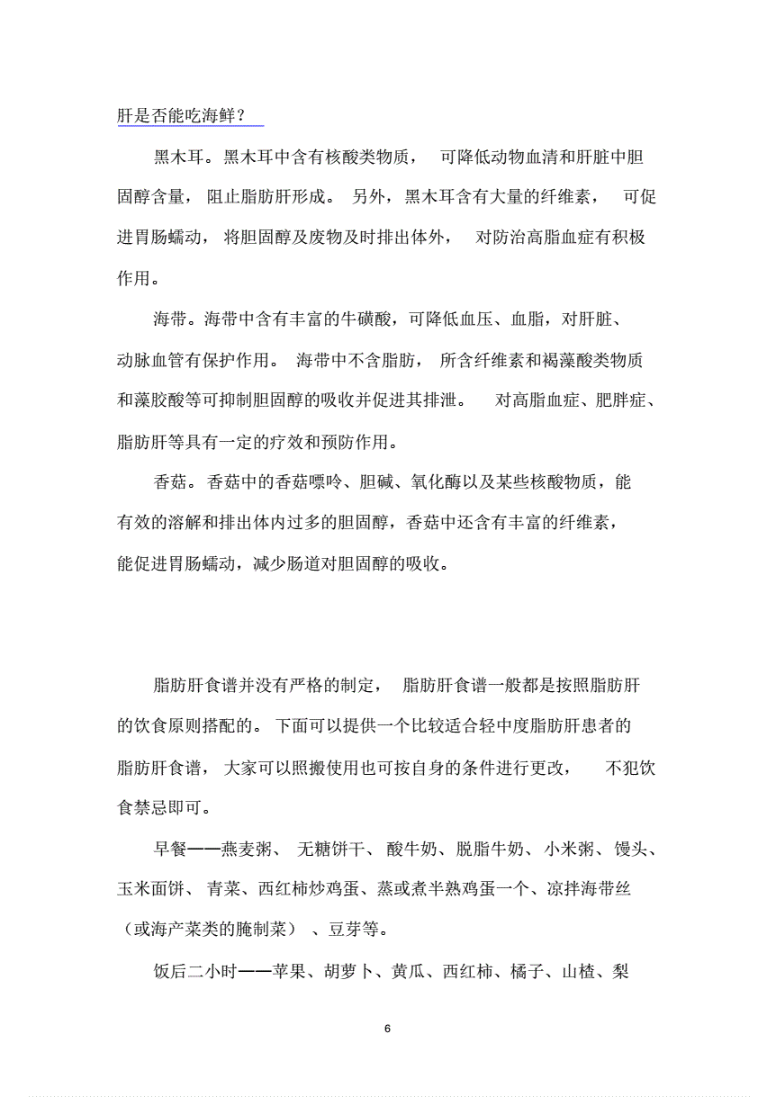 孕前检查医生叫我补硒（补硒对孕妇有害吗）-硒宝网