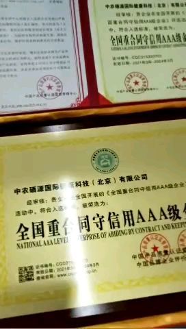 全民科学补硒惠民工程（全民科学补硒惠民工程）-硒宝网