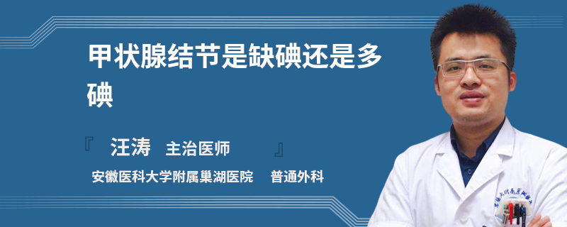 甲状腺结节要不要补硒(要补甲状腺结节硒元素吗)-硒宝网