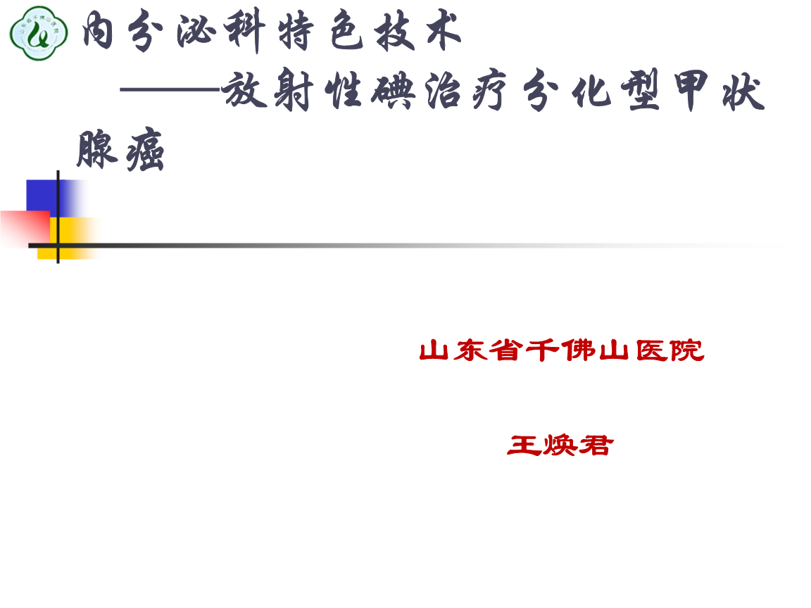 甲状腺腺瘤补硒有用吗(甲状腺腺瘤补硒有用吗)-硒宝网