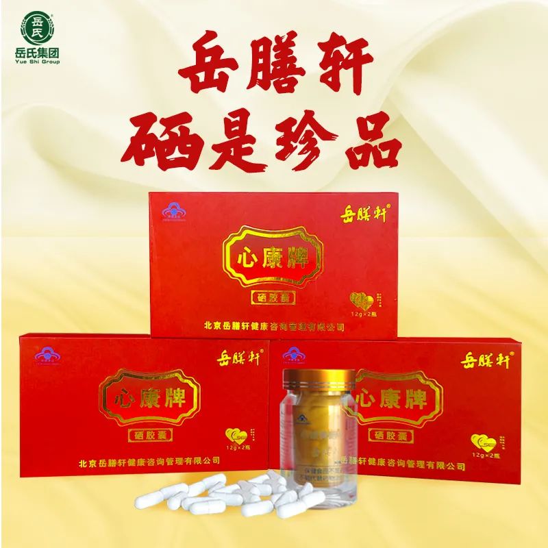 中老年补硒有什么好处(老年人硒)-硒宝网