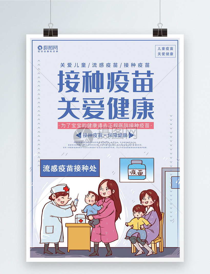 打新冠疫苗 可以补硒(打新冠疫苗 可以补硒)-硒宝网