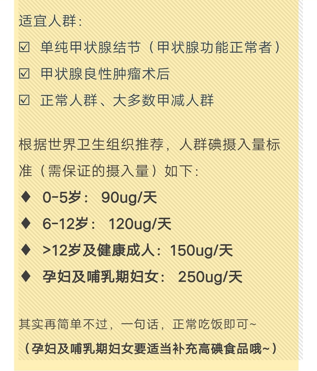 甲亢患者缺硒吗怎么补(缺补患者甲亢硒怎么补)-硒宝网