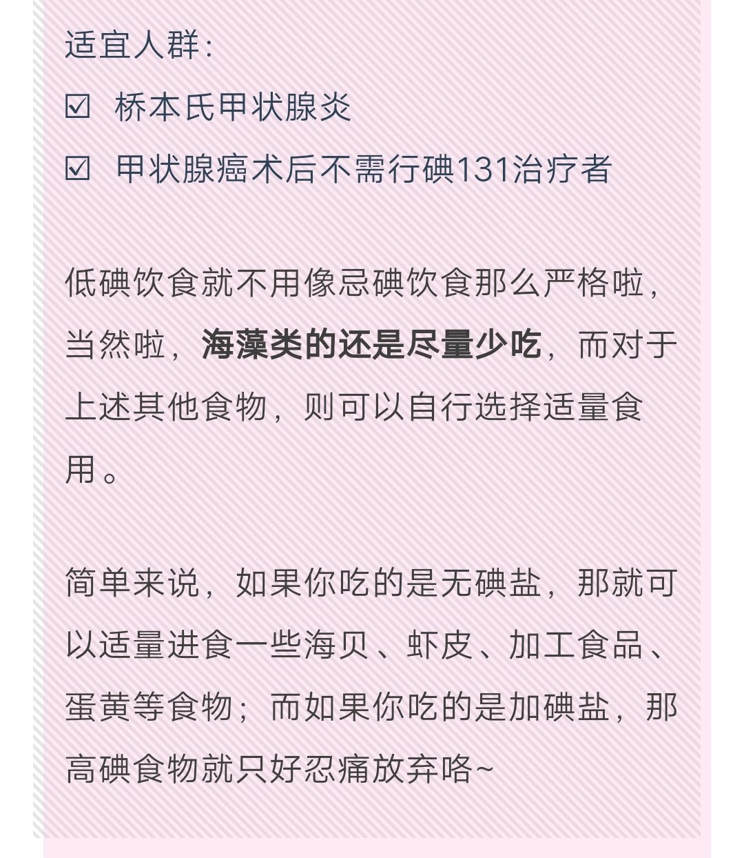 甲亢患者缺硒吗怎么补(缺补患者甲亢硒怎么补)-硒宝网
