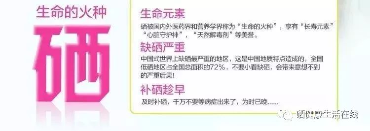 补硒能防止细胞癌变吗(硒杀癌细胞)-硒宝网