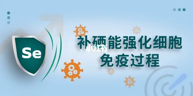 科学补硒健康亿万家庭（科学补硒视频）-硒宝网