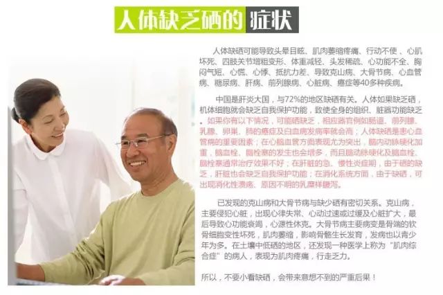 补硒能让身体有力气吗（补硒能提高视力么）-硒宝网