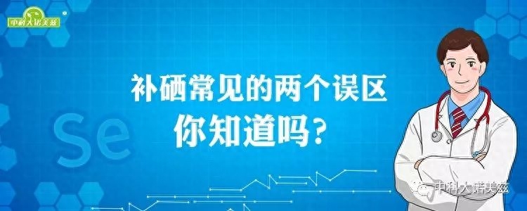 癌症患者是不是要补硒（癌症患者补硒实例）-硒宝网