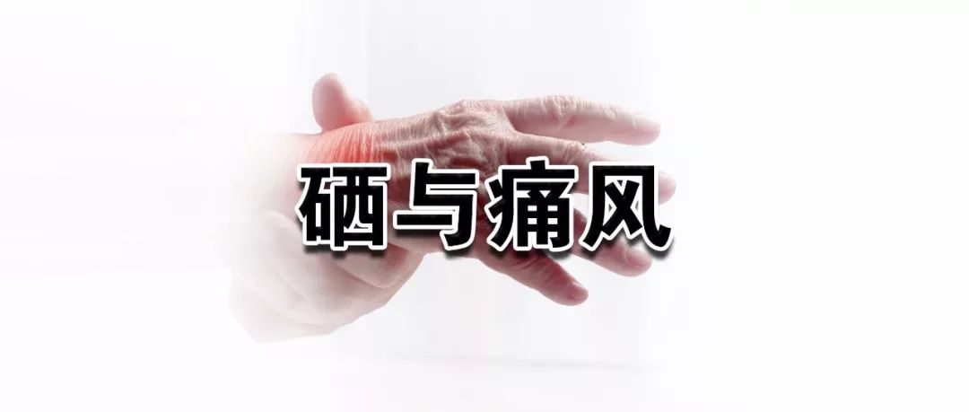 补硒对肝病有哪些用处（补硒肝脏）-硒宝网