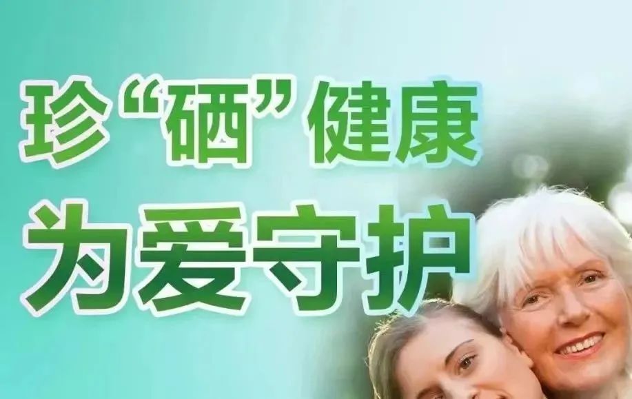 药物补硒的方法有哪些（药物补硒怎么补）-硒宝网