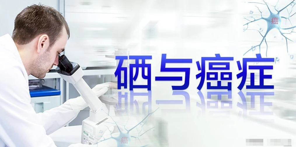 高血脂的人可以补硒吗（硒血脂）-硒宝网