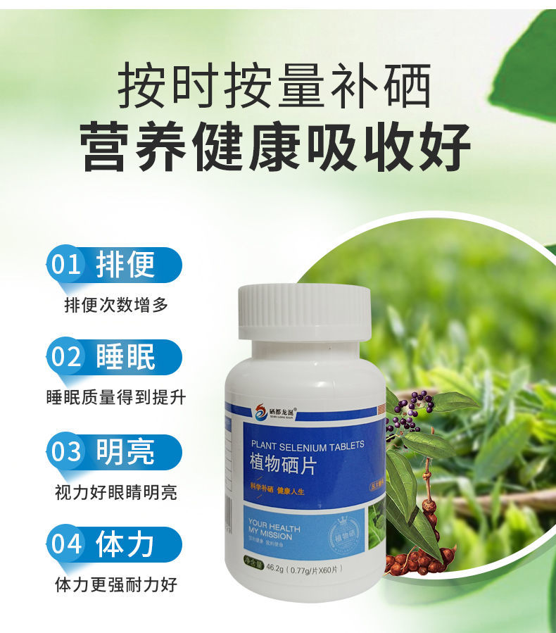 人体缺硒补多少克合适(缺合适人体补克硒的食物)-硒宝网