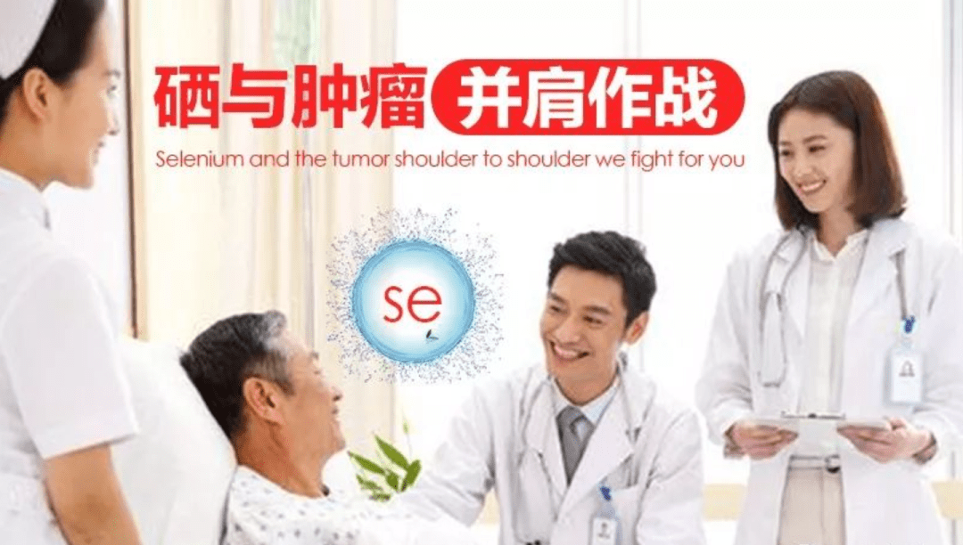 补硒最快的食物有哪些(补硒食补)-硒宝网