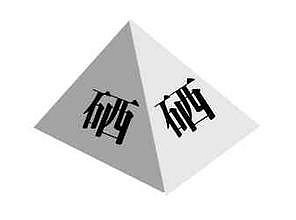 硒毒性大为什么还要补(补硒中毒怎么办)-硒宝网