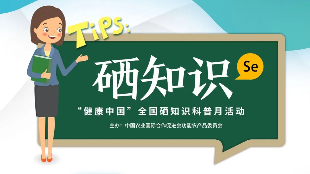 人体每天需补多少富硒(每天人体补需富硒多少)-硒宝网
