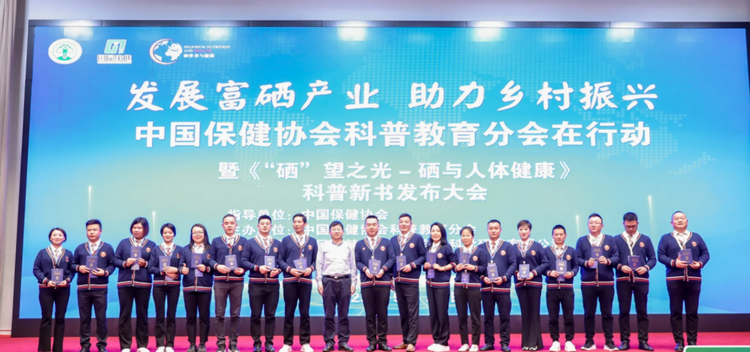 保健协会推荐的补硒表（中国补硒协会文件）-硒宝网