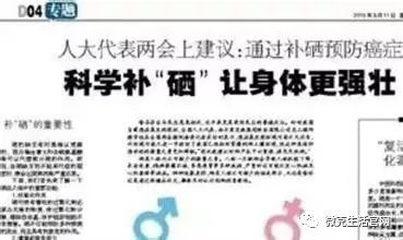 人体每天需补多少富硒（人体每天需补多少富硒）-硒宝网