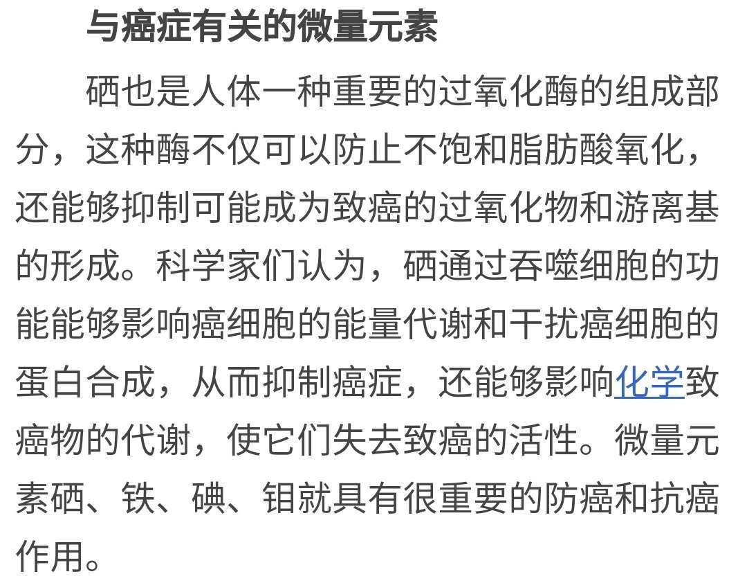 保健协会推荐的补硒表(保健品行业协会)-硒宝网