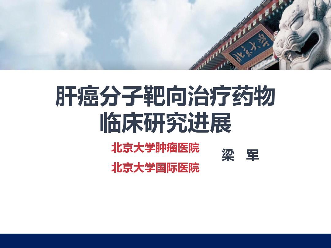 肝癌病人可以补硒吗?(肝癌病人可以补硒吗?)-硒宝网
