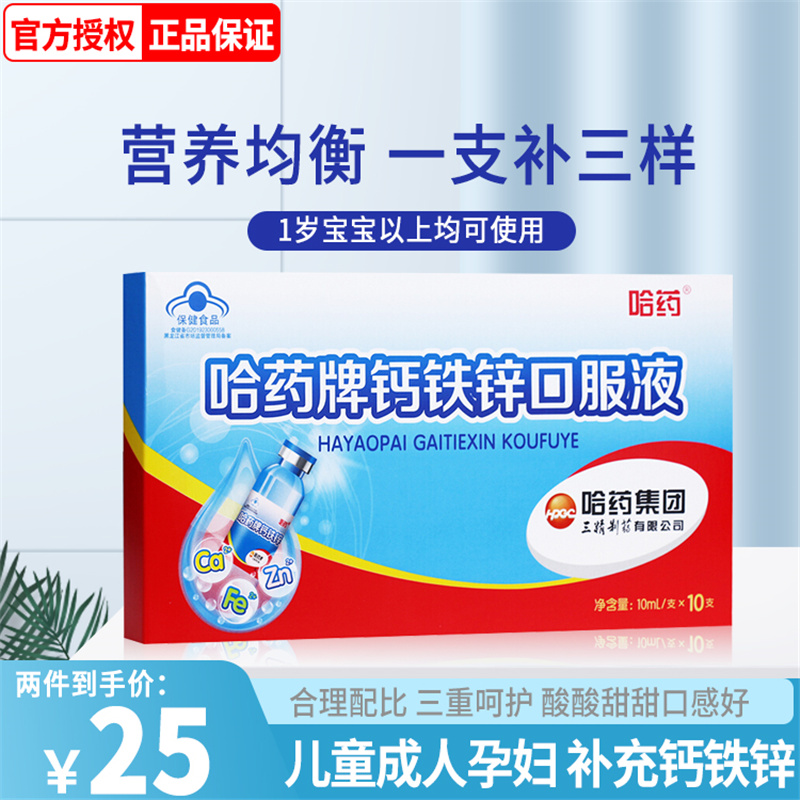 宝宝补硒好还是补钙好(宝宝补硒好还是补钙好)-硒宝网