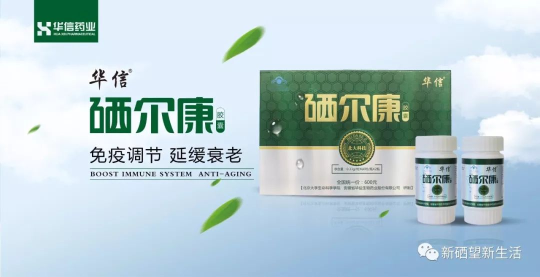 癌症补硒康胶囊吃多少（癌症病人吃硒片有用吗）-硒宝网