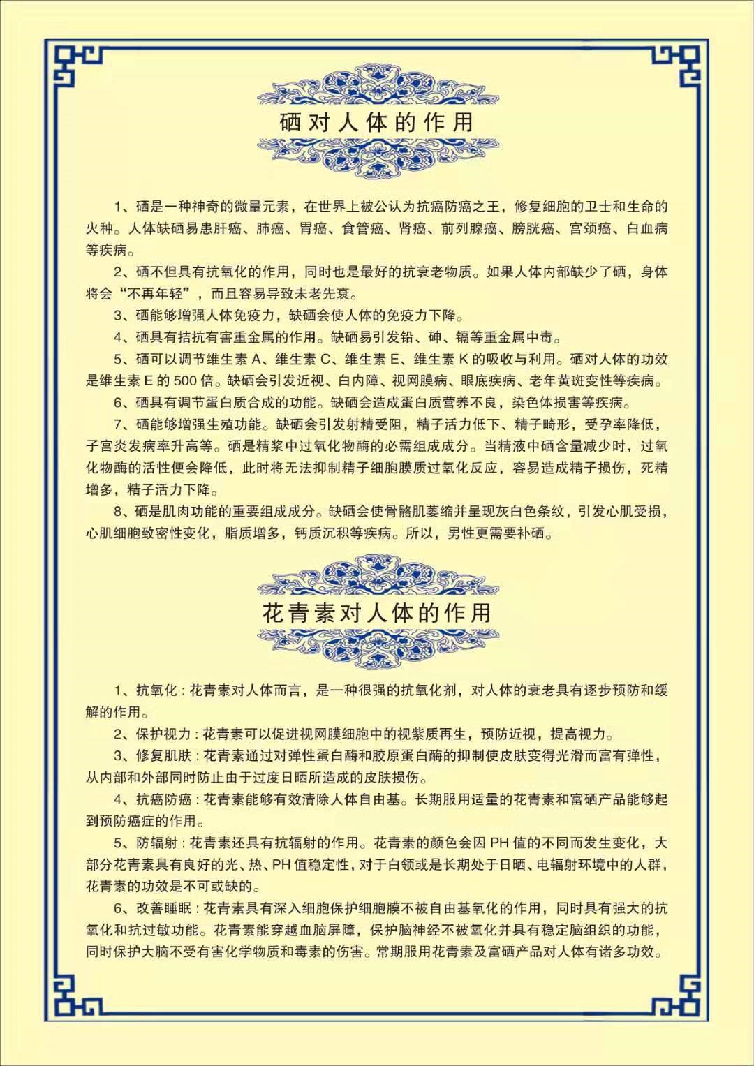 补微量元素硒抗癌骗局(硒微量元素能治肺癌吗)-硒宝网