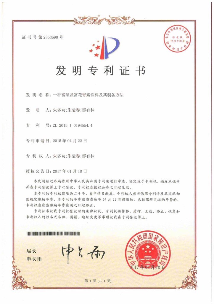 补微量元素硒抗癌骗局(硒微量元素能治肺癌吗)-硒宝网