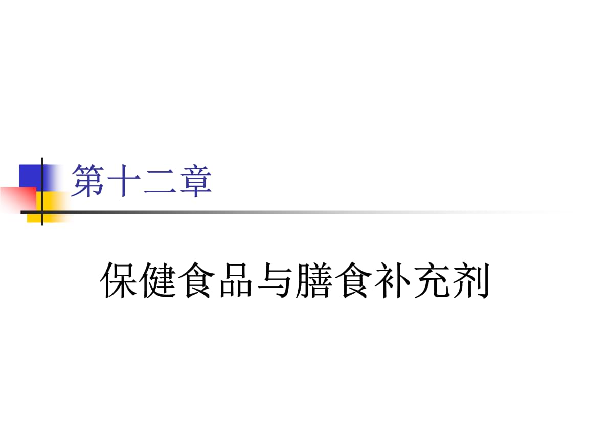 国家建议长期补硒元素(国家号召补硒意义是什么)-硒宝网