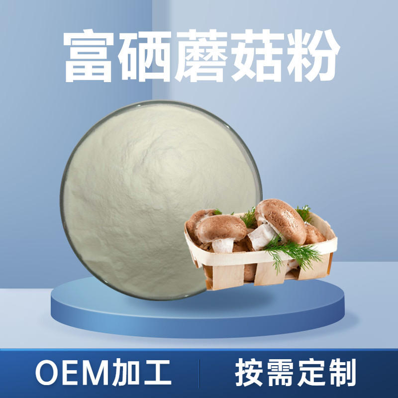 补硒最好的成分是哪些（硒是补充人体什么的）-硒宝网