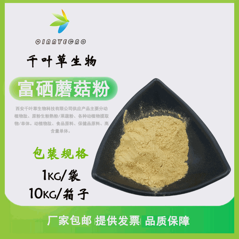 补硒最好的成分是哪些（硒是补充人体什么的）-硒宝网