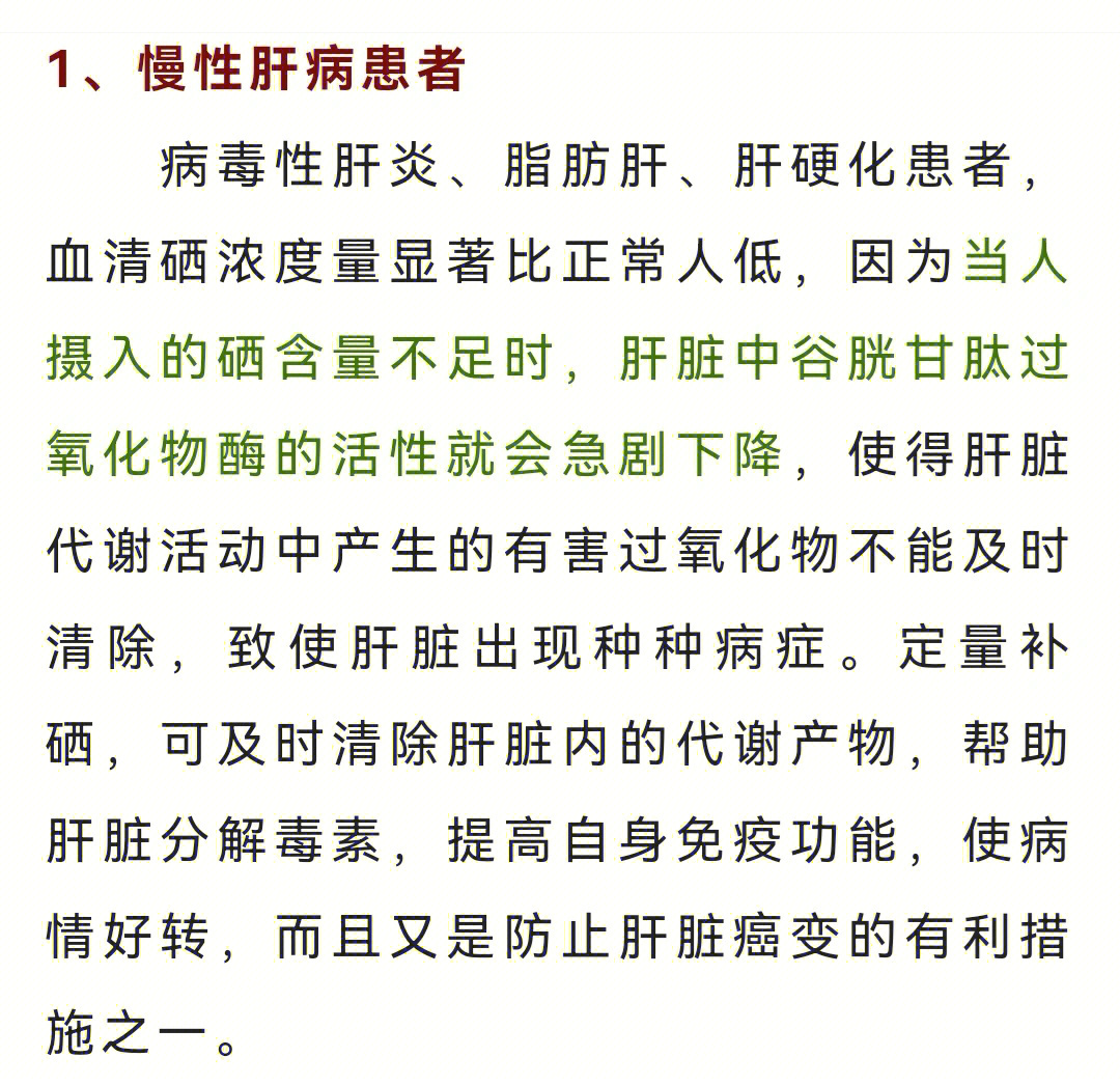 健康人群可以补硒吗吗（人群补健康硒可以补肾吗）-硒宝网