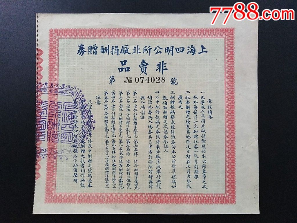 于玉树江苏启东县补硒(启东硒)-硒宝网