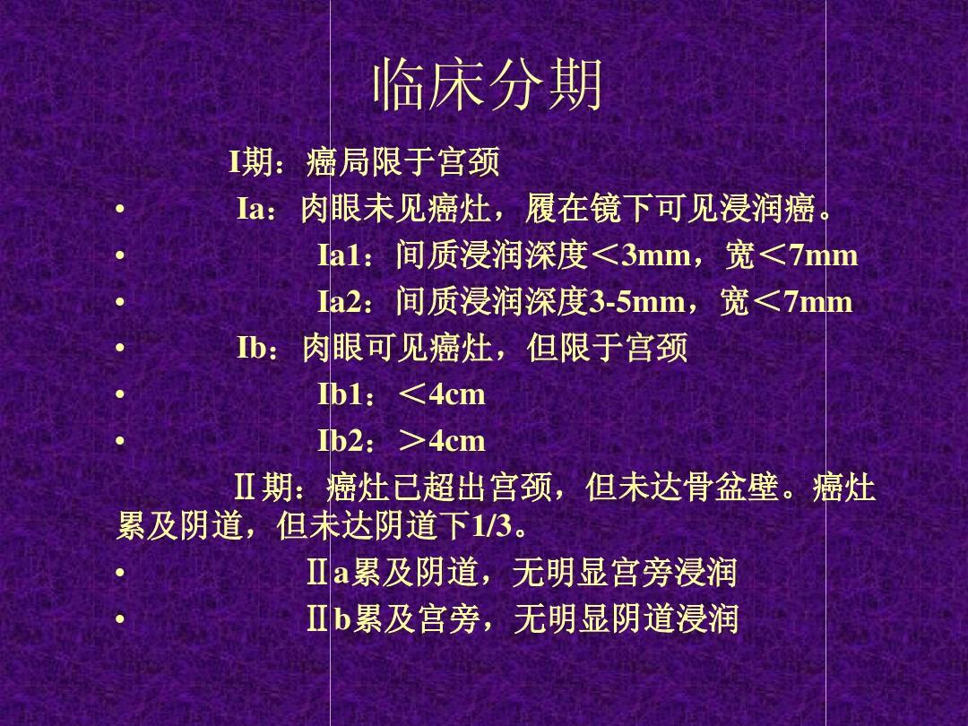 宫颈癌病人补硒吃什么(硒对宫颈癌有作用吗)-硒宝网