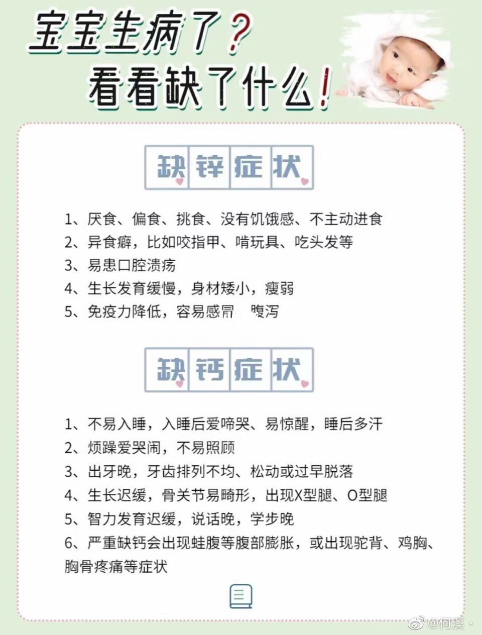 吃什么能钙铁锌硒同补（吃钙铁锌硒片有用吗）-硒宝网