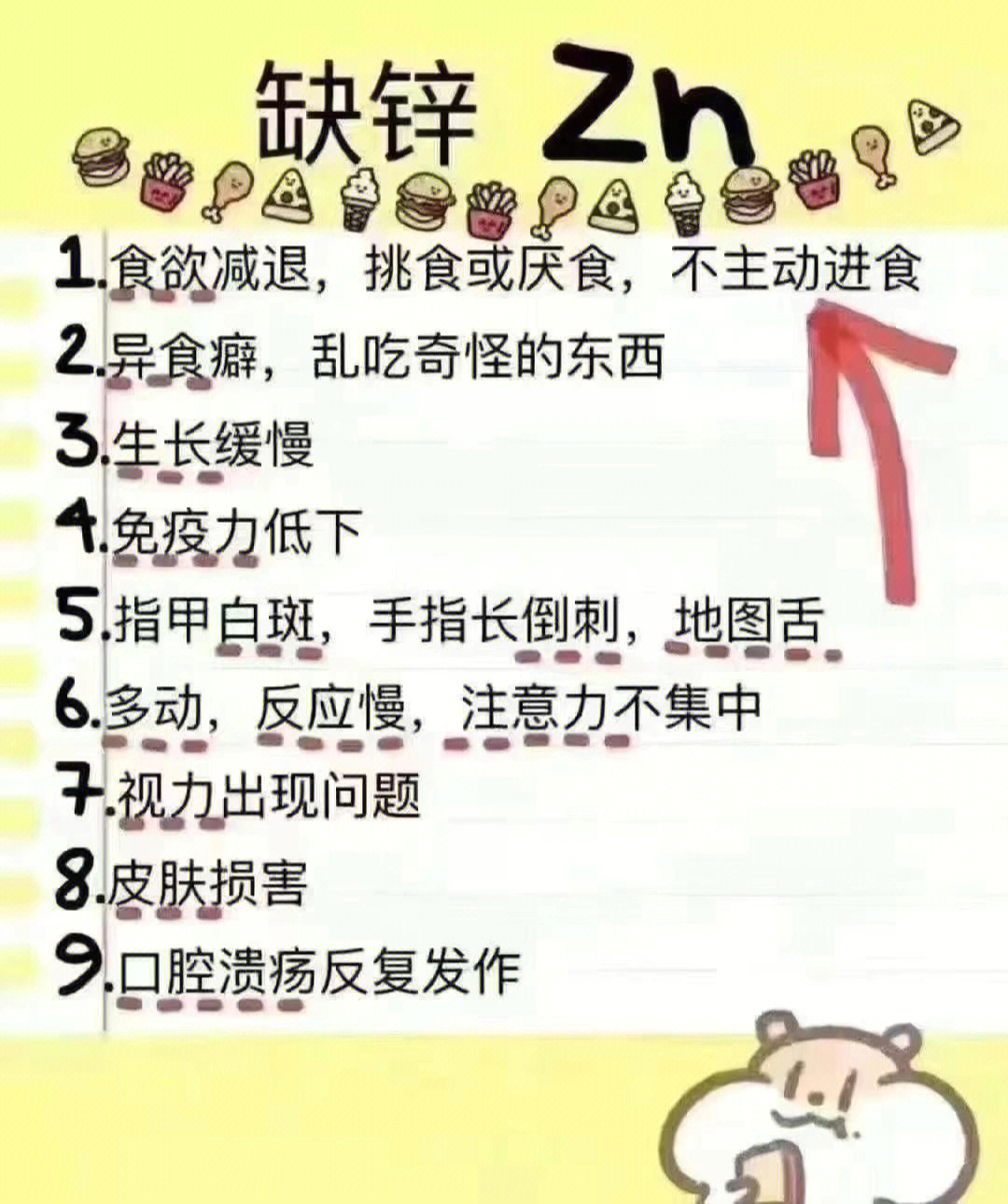 吃什么能钙铁锌硒同补（吃钙铁锌硒片有用吗）-硒宝网