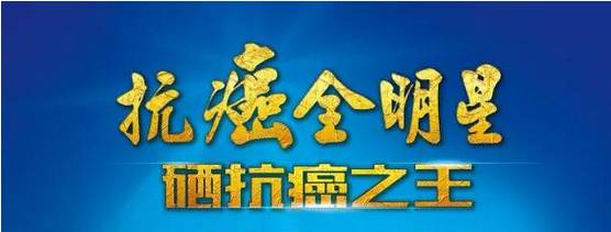 食道癌患者补硒吃什么(食道癌患者补硒吃什么)-硒宝网