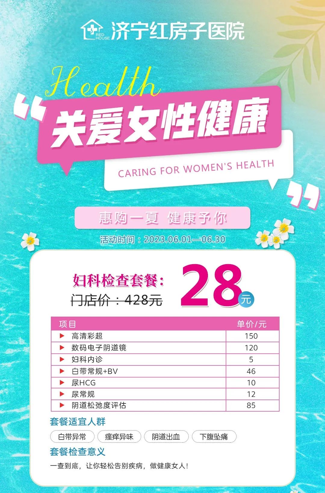 子宫肌瘤能不能补硒呢(能子宫补肌瘤硒的食物)-硒宝网